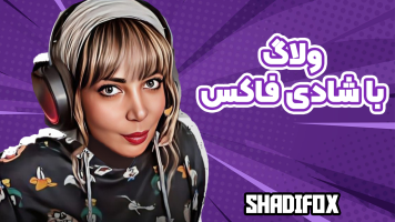 پوستر ولاگ با شادی فاکس