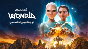 پوستر واندلا