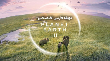 پوستر سیاره زمین 3