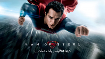 پوستر مرد پولادین