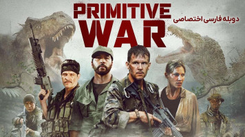 پوستر جنگ بدوی