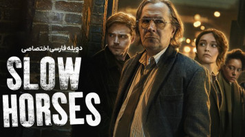 پوستر اسب های آرام