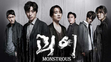 پوستر هیولا