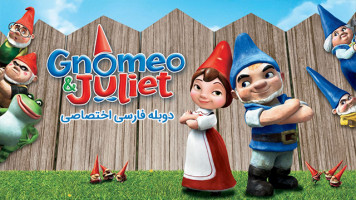 پوستر نومئو و ژولیت