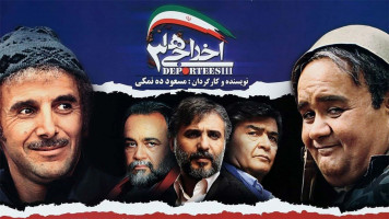 پوستر اخراجی ها 3