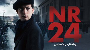 پوستر شماره 24