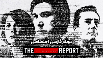پوستر گزارش