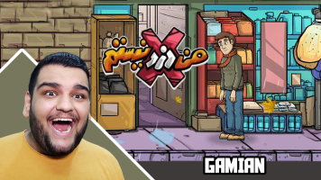 پوستر استریم من دزد نیستم - گیمین