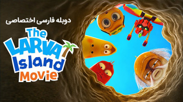 پوستر جزیره لاروا