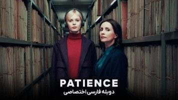 پوستر پیشنس