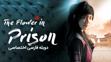 پوستر افسانه اوک نیو