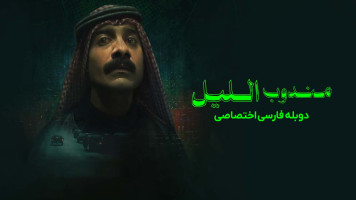 پوستر پیک شب