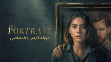 پوستر پرتره