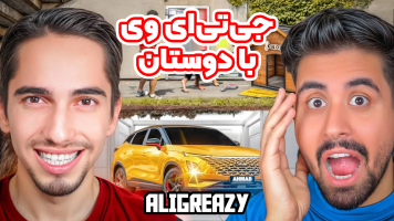 پوستر استریم جی‌تی‌ای وی با دوستان - علی گریزی