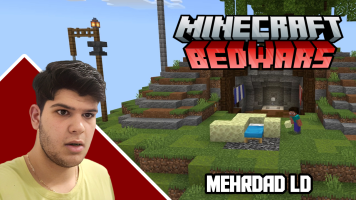 پوستر استریم ماینکرفت: بدوارز - مهرداد ال‌دی