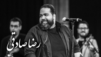 پوستر رضا صادقی