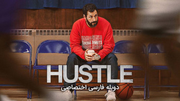 پوستر فریبکاری