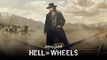 پوستر جهنم متحرک