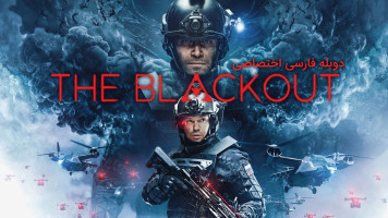 پوستر خاموشی