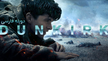 پوستر دانکرک