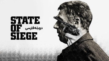 پوستر حکومت نظامی