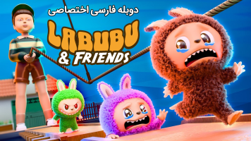 پوستر لبوبو