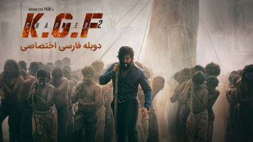 پوستر کی جی اف: قسمت 2