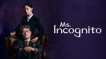 پوستر خانم ناشناس