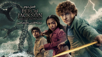 پوستر پرسی جکسون و الهگان المپ