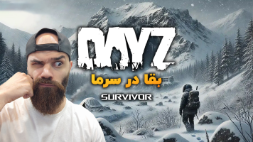 پوستر استریم دی‌زی: بقا در سرما - Survivor1989