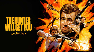 پوستر آلپاگور