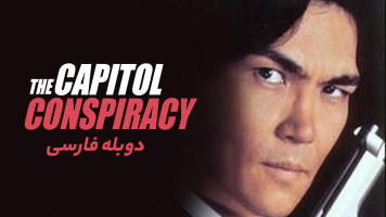 پوستر پیشگو