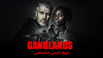 پوستر دزدان