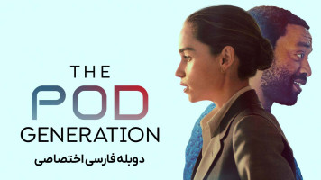 پوستر نسل پاد