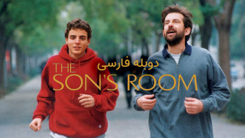 پوستر اتاق پسر