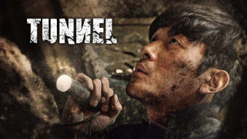 پوستر تونل