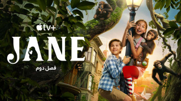 پوستر جین