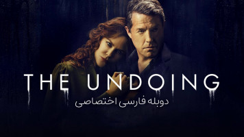 پوستر فروپاشی