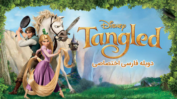 پوستر گیسو کمند