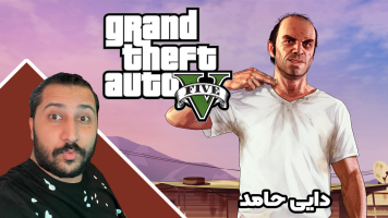 پوستر استریم جی‌تی‌ای 5 داستانی: چوب سیاه - دایی حامد