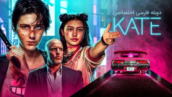 پوستر کیت