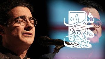 پوستر همایون شجریان