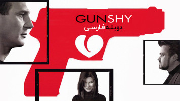 پوستر گریز از اسلحه