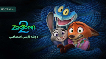 پوستر زوتوپیا 2