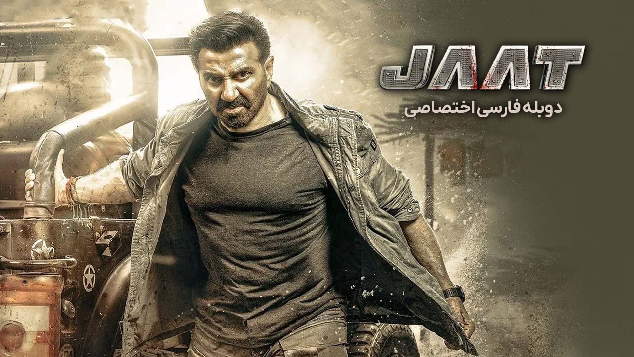 جات