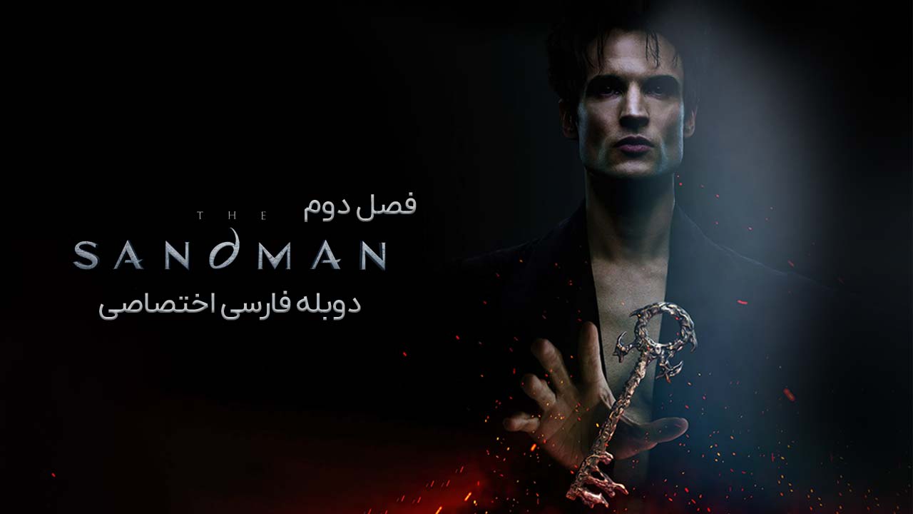 مرد شنی