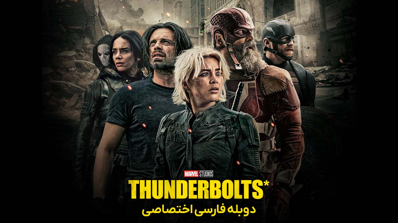 تاندربولتز