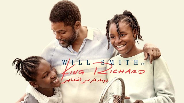شاه ریچارد