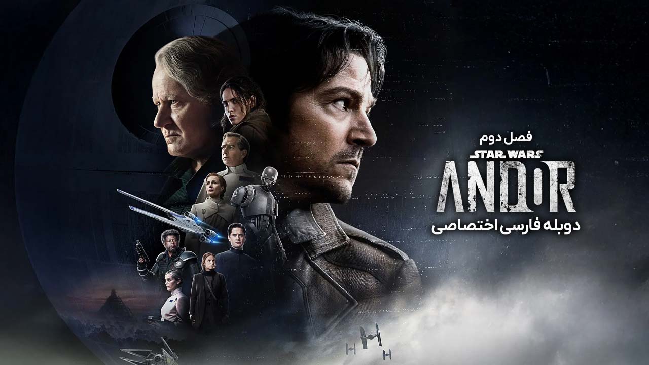 پوستر اندور