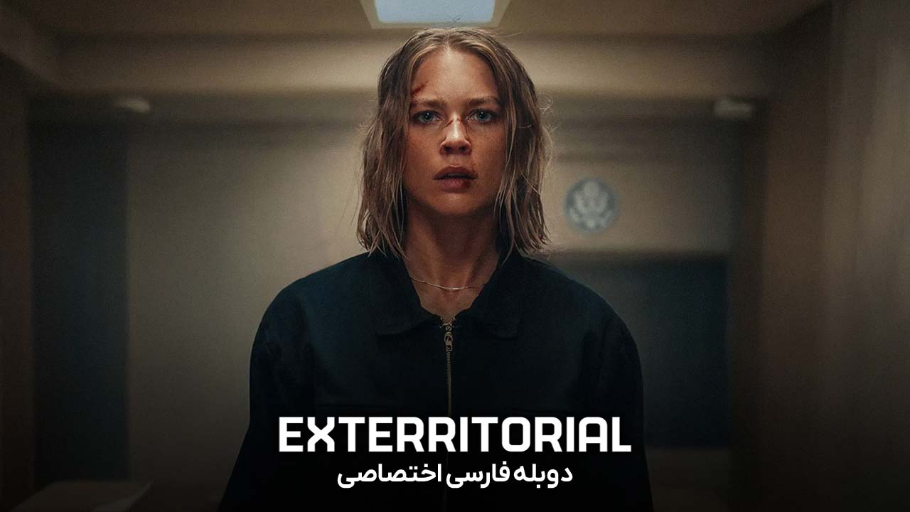 برون‌ مرزی